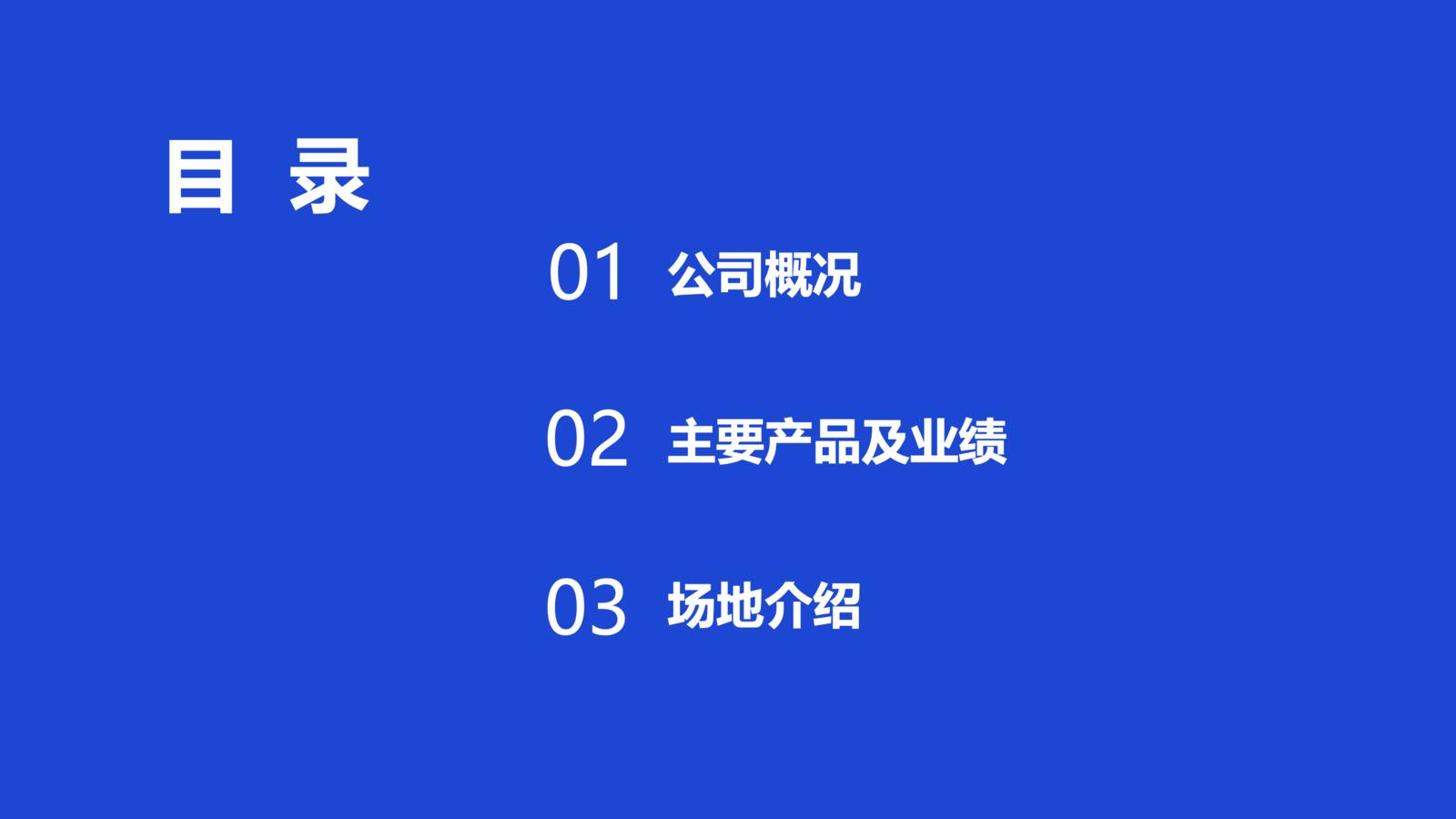 中集集鑫海工装备图册第2页