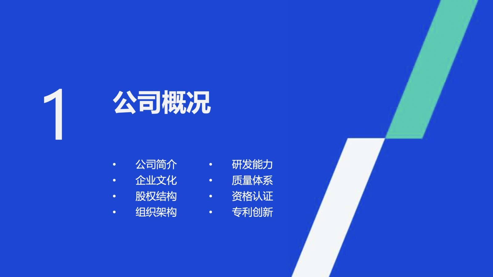 中集集鑫海工装备图册第3页